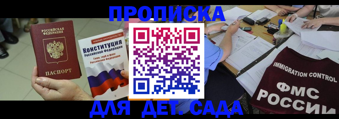 временная регистрация законно в Гудермесе