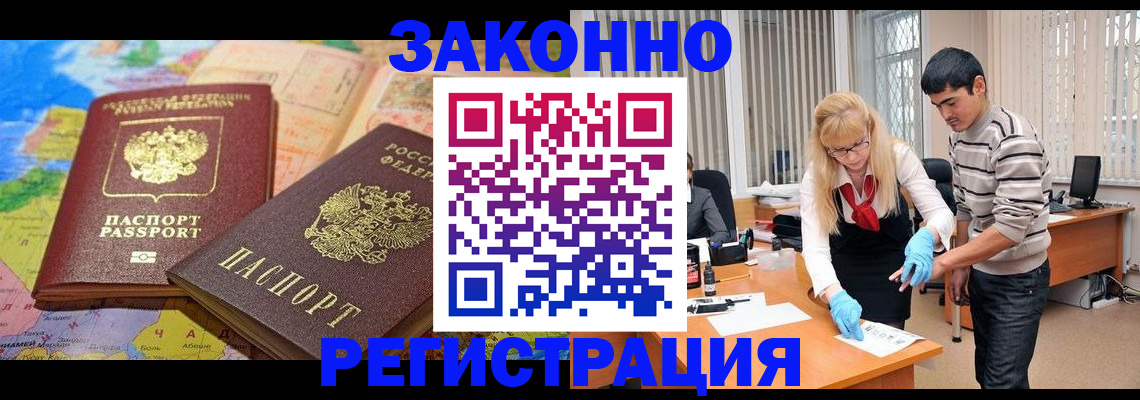 прописка для школы в Гудермесе