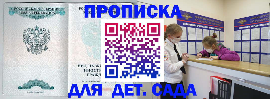 прописка для военкомата в Гудермесе