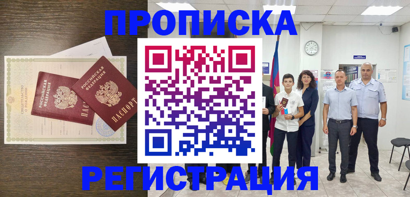 временная регистрация госуслуги в Гудермесе