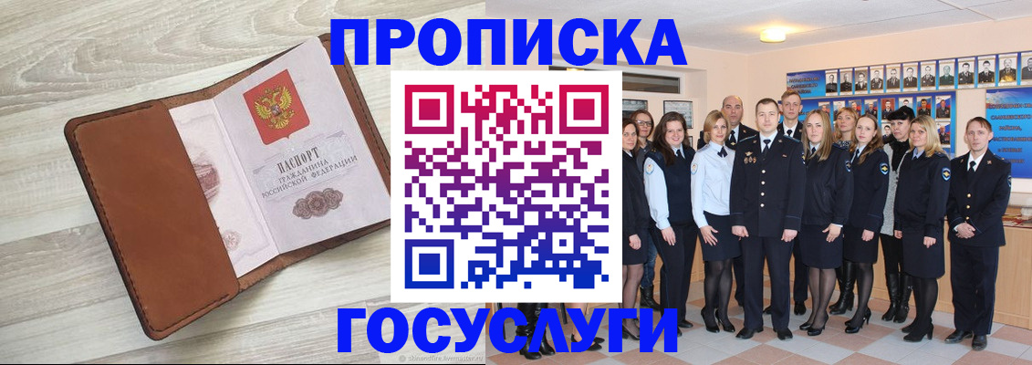 временная регистрация купить в Гудермесе
