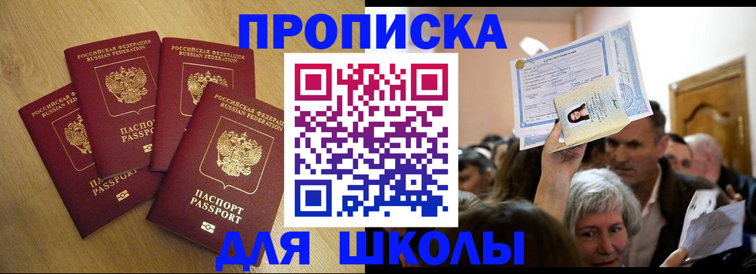 прописка в квартире в Гудермесе